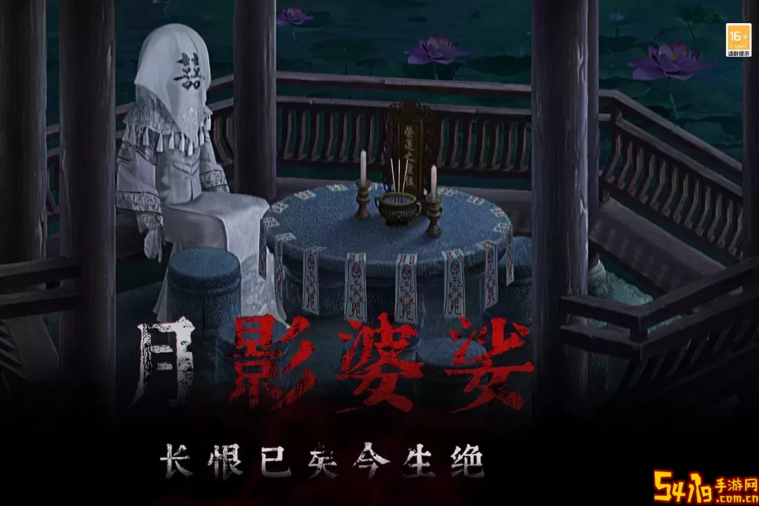 奉天白事铺官方正版