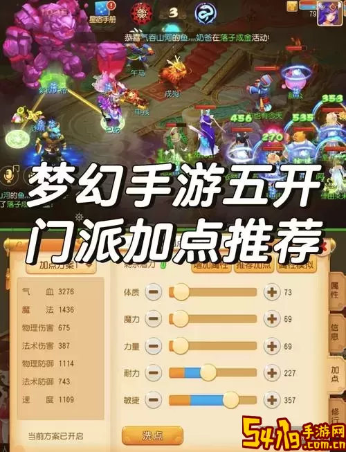 2021梦幻西游5开最佳组合推荐：助你轻松上手游戏技巧图1