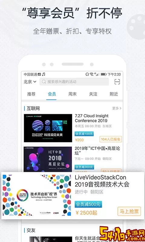 互动吧官网版手机版