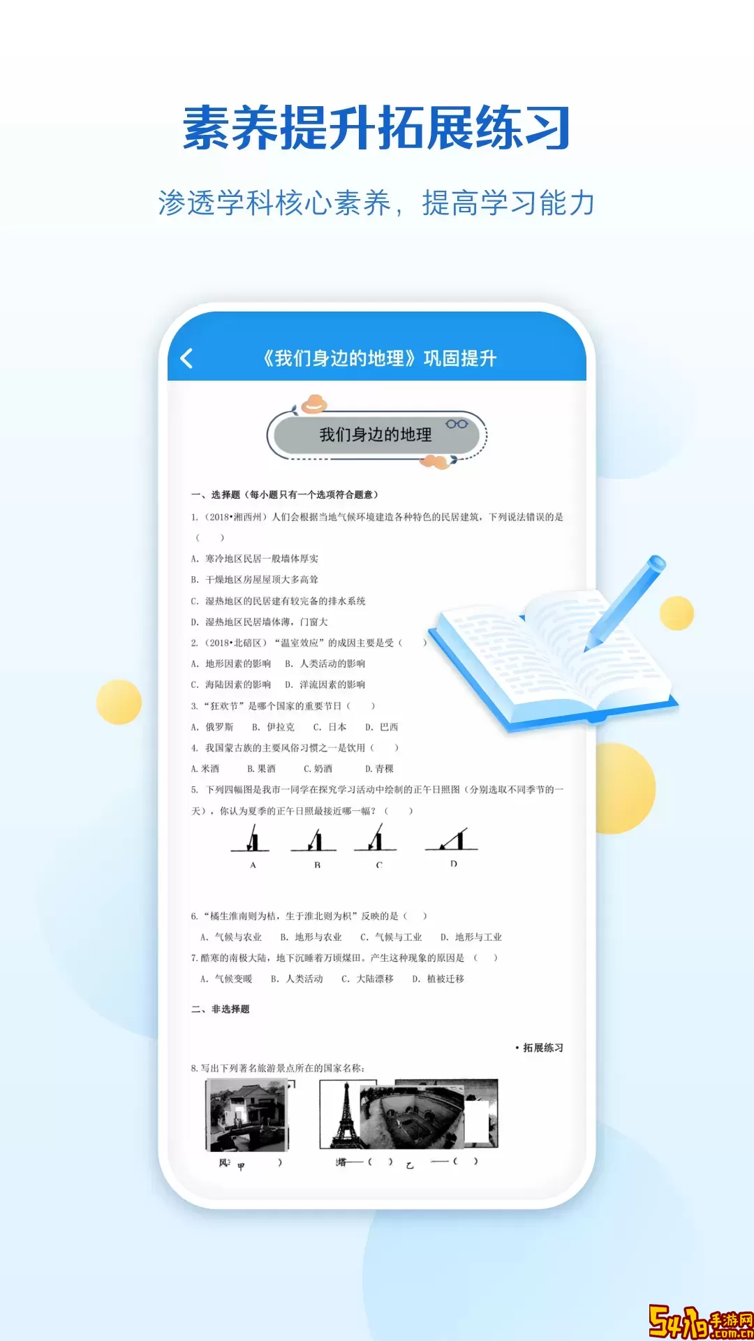 贝壳网下载最新版