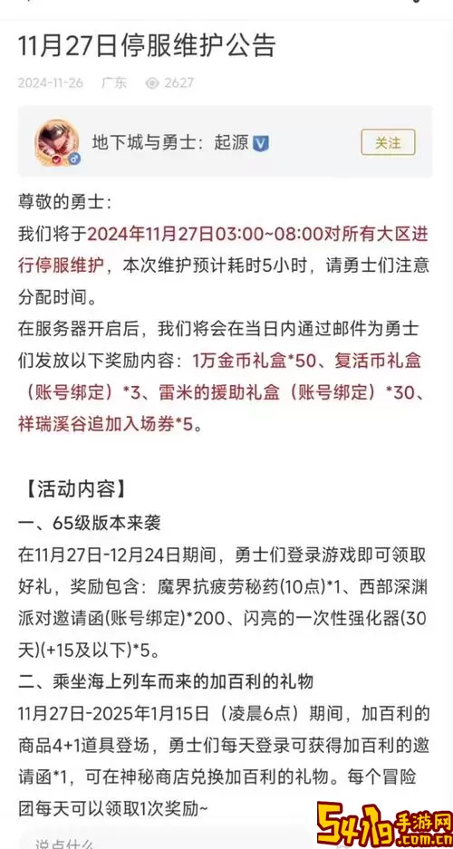 dnf赛季多久结束一次图1