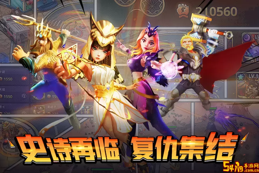 塔防纪元游戏安卓版