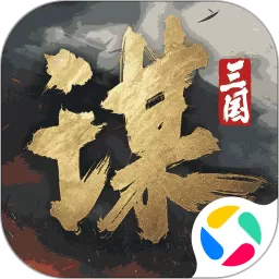 三国：谋定天下下载免费