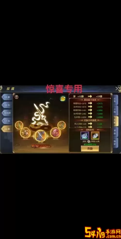 御龙在天90级破封升级攻略-御龙在天120级破封升级攻略图1