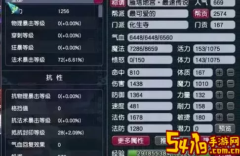 梦幻西游109天地化生寺加点攻略与速度提升全面解析图1