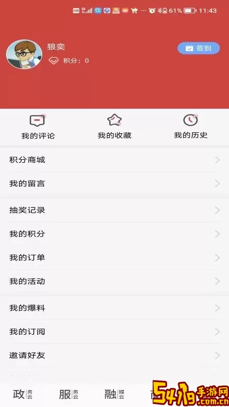 云上周口下载新版