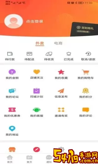 玩转稻城下载最新版本