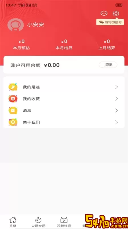 黑色惠安卓版