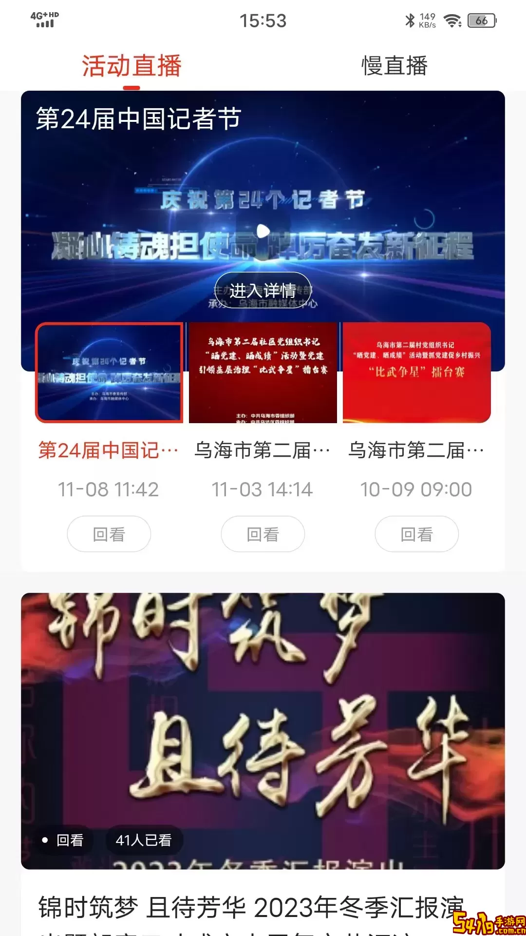 乌海融媒免费下载