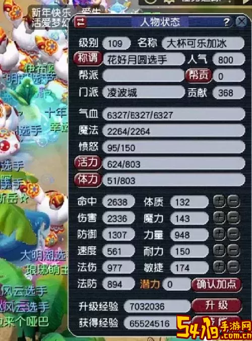 梦幻西游凌波城任务攻略：最佳套装推荐与选择指南图1