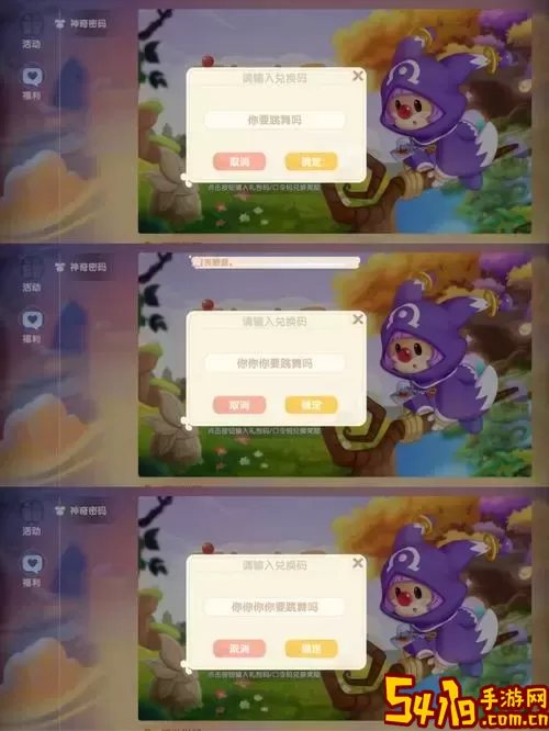 摩尔庄园手游神奇密码兑换码-摩尔庄园神奇码兑换大全图1