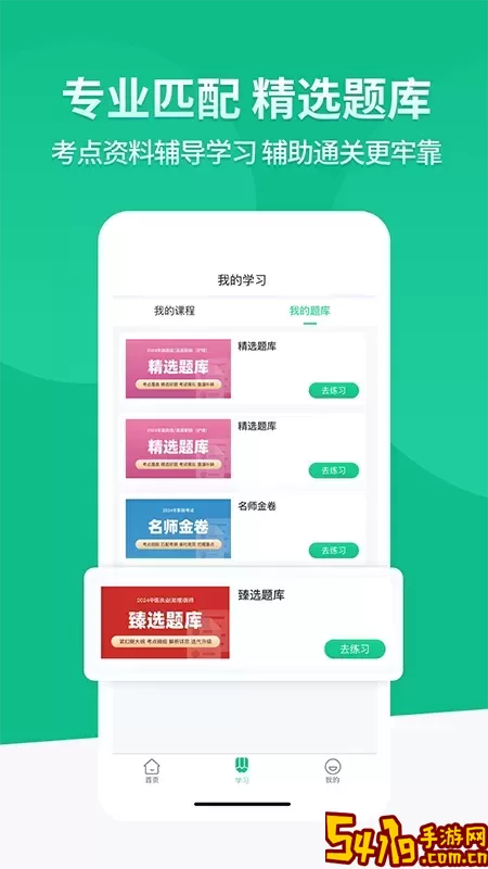 小羊医学下载新版