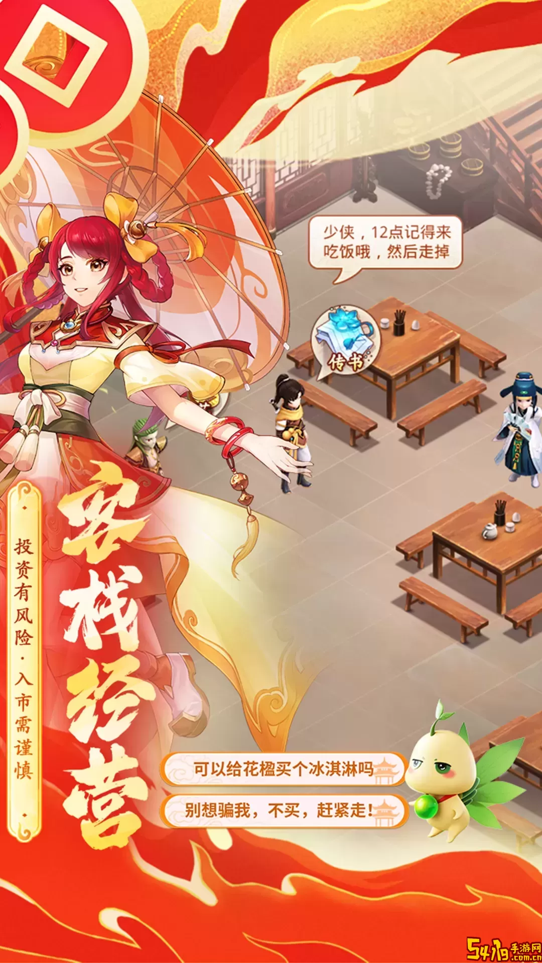 仙剑奇侠传：新的开始游戏官网版