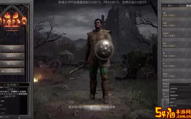 暗黑2重制版圣骑士敏捷图1