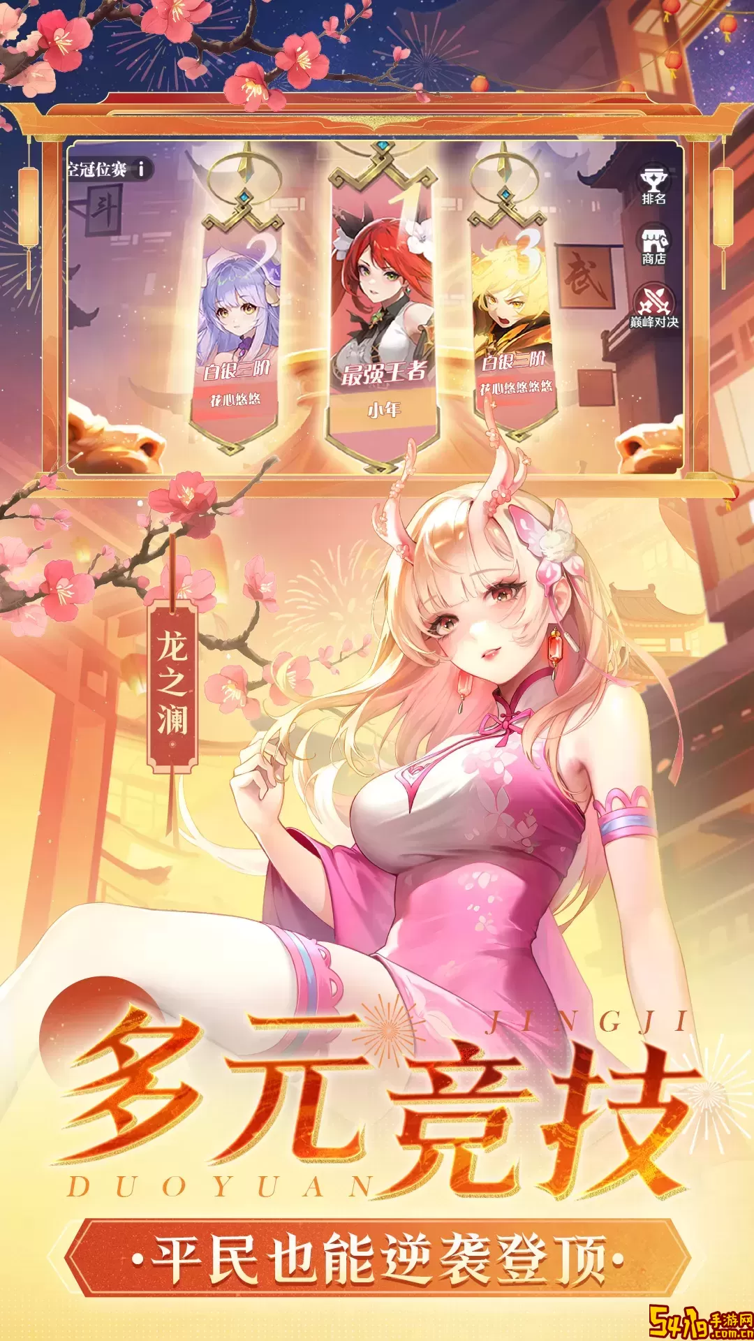 命运圣契游戏最新版
