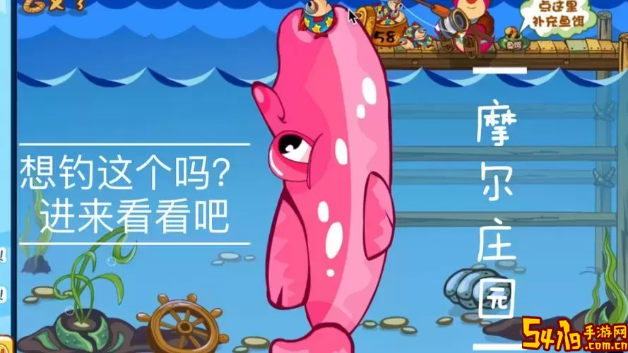 摩尔庄园手游：提升钓到粉色海豚几率的技巧与方法图1