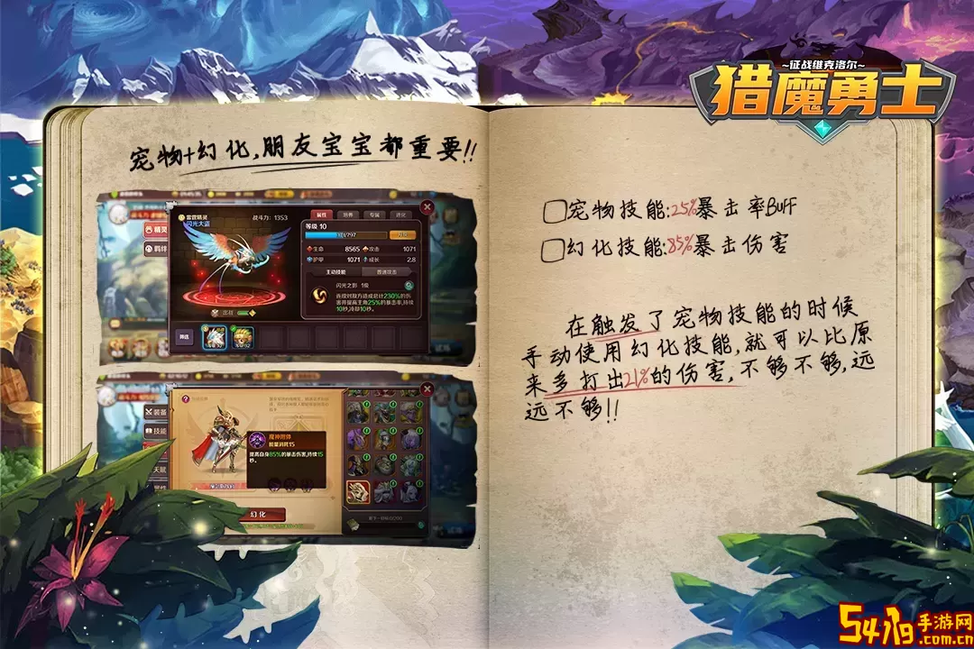猎魔勇士下载免费版