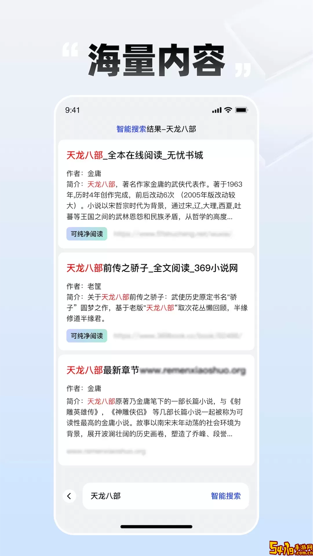 话本小说官网版下载