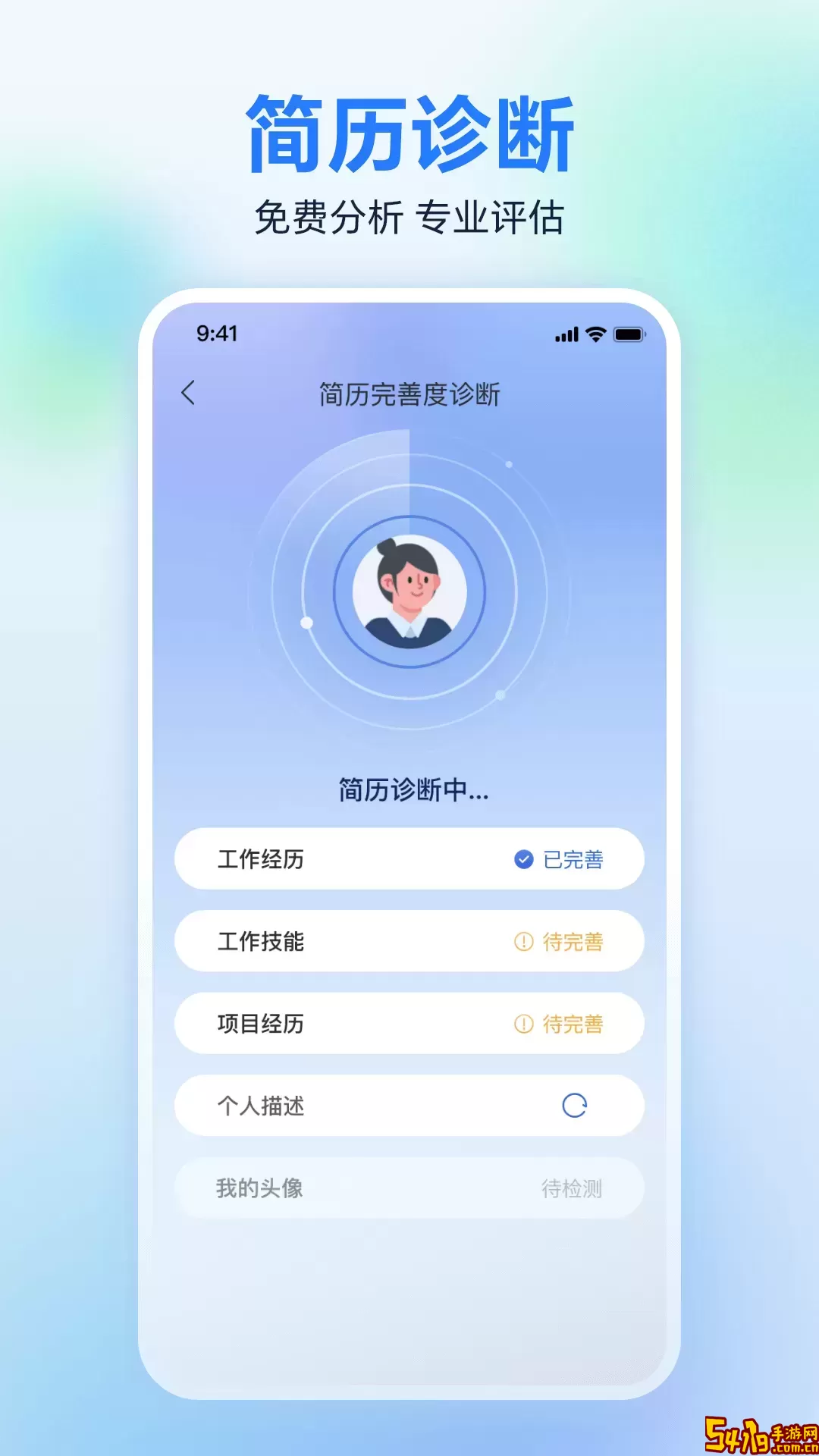 广西人才网下载app