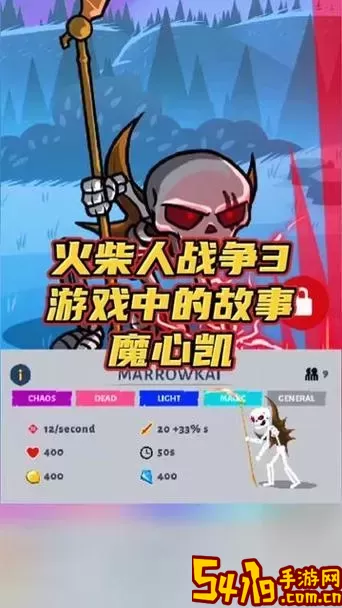 火柴人战争3无敌版：无限金币与钻石畅玩攻略分享图1