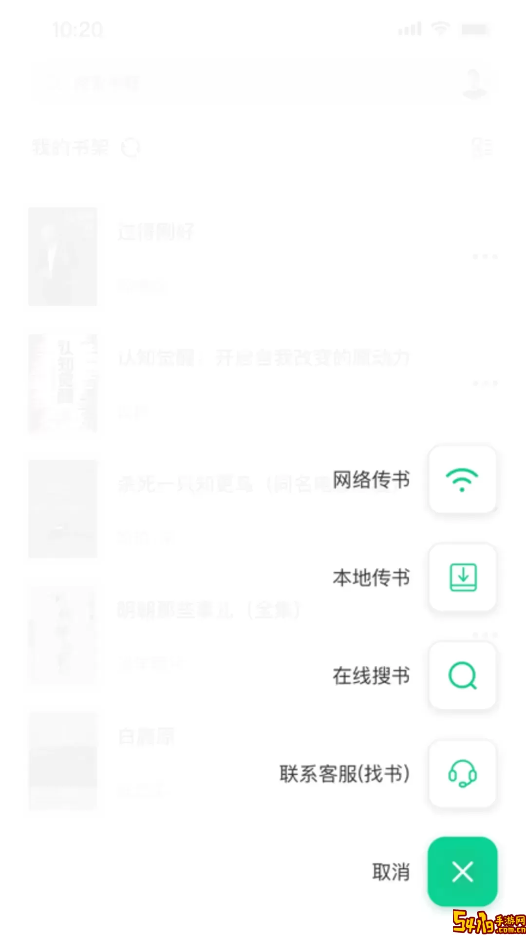 妙招阅读器安卓下载
