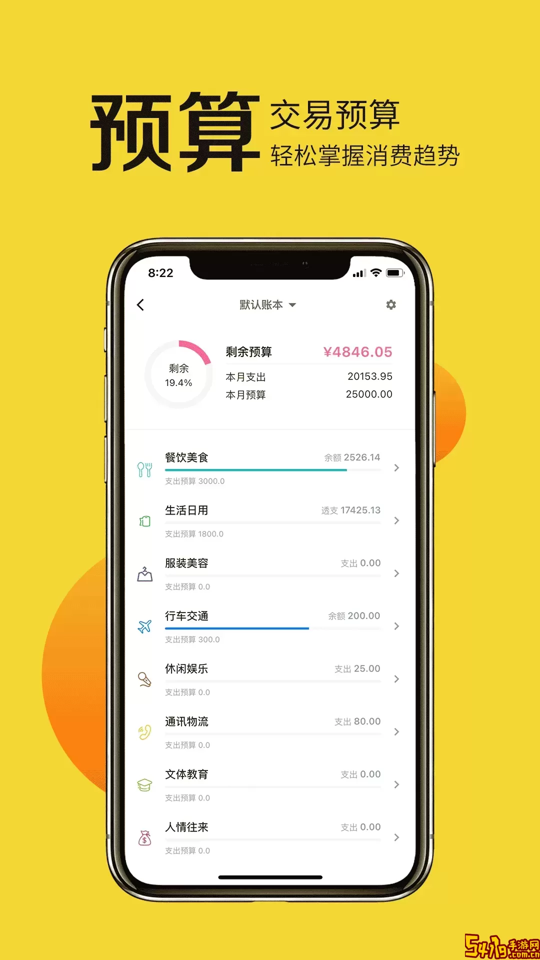 目标记账最新版本下载