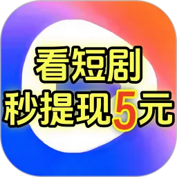 抖赚短剧下载新版