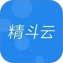 精斗云下载安卓版