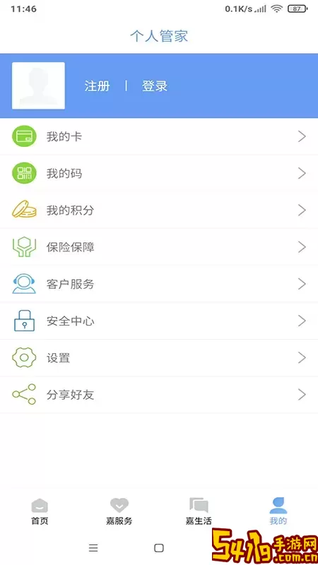我的嘉兴最新版