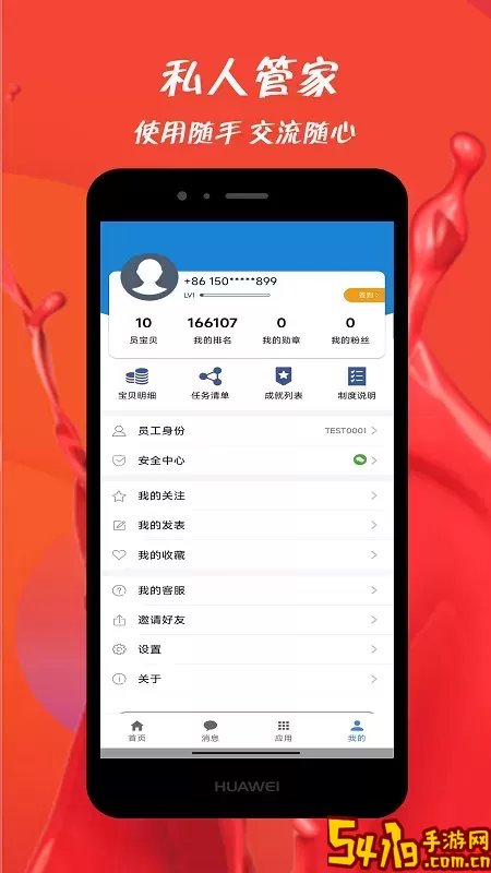 链工宝官网版下载