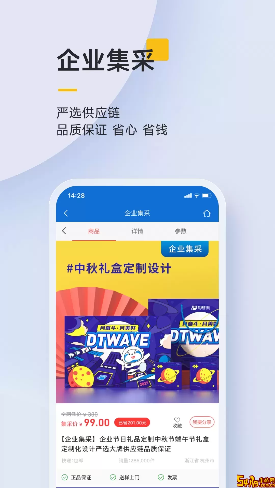 泛嘉行下载新版