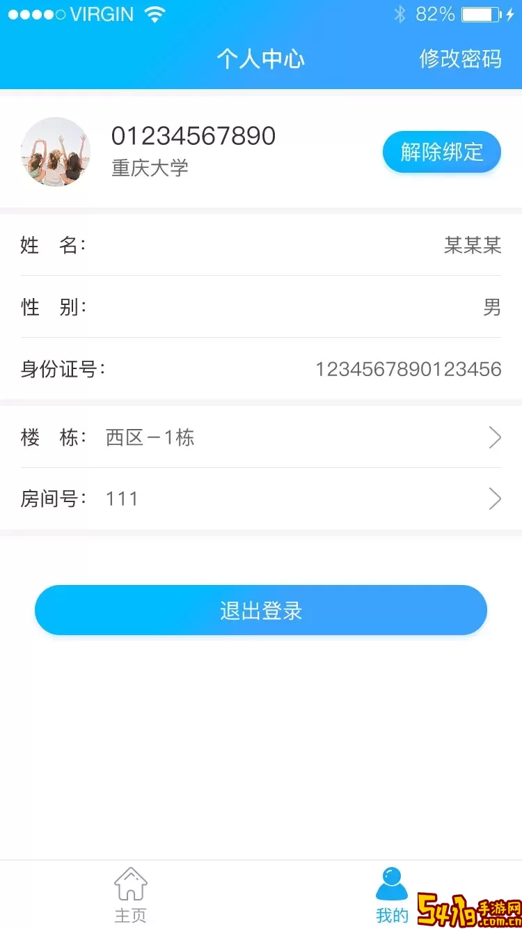 校园热水官网版最新