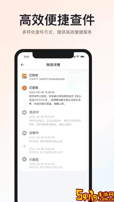 建龙快成司机软件下载