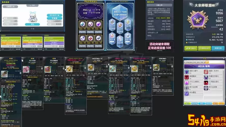 <a href=https://www.54119.com.cn/yxhj/dzmxlyxhj/ target=_blank>冒险</a>岛白嫖特米纳斯武器技巧与攻略分享图1