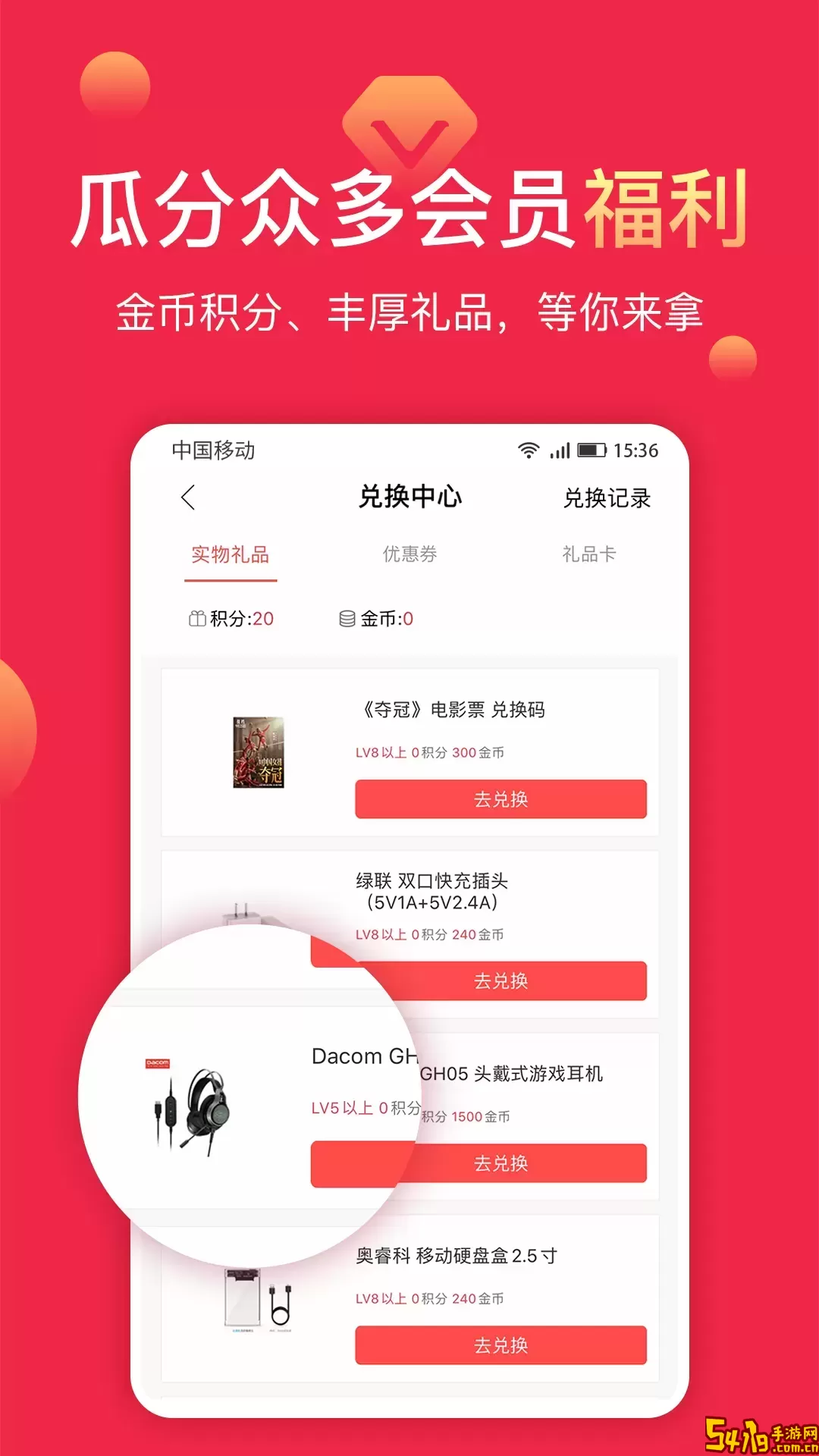 聚超值下载app
