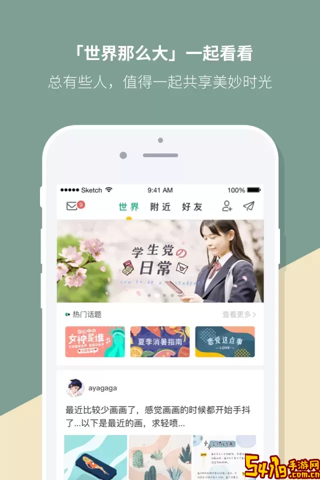 Mori手帐最新版