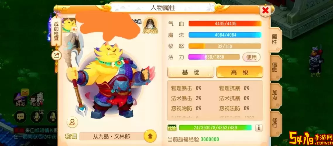 梦幻西游化生寺魔力加成的作用与血量关系分析图1