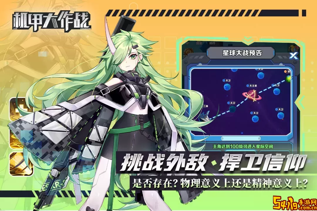 机甲大作战正版下载