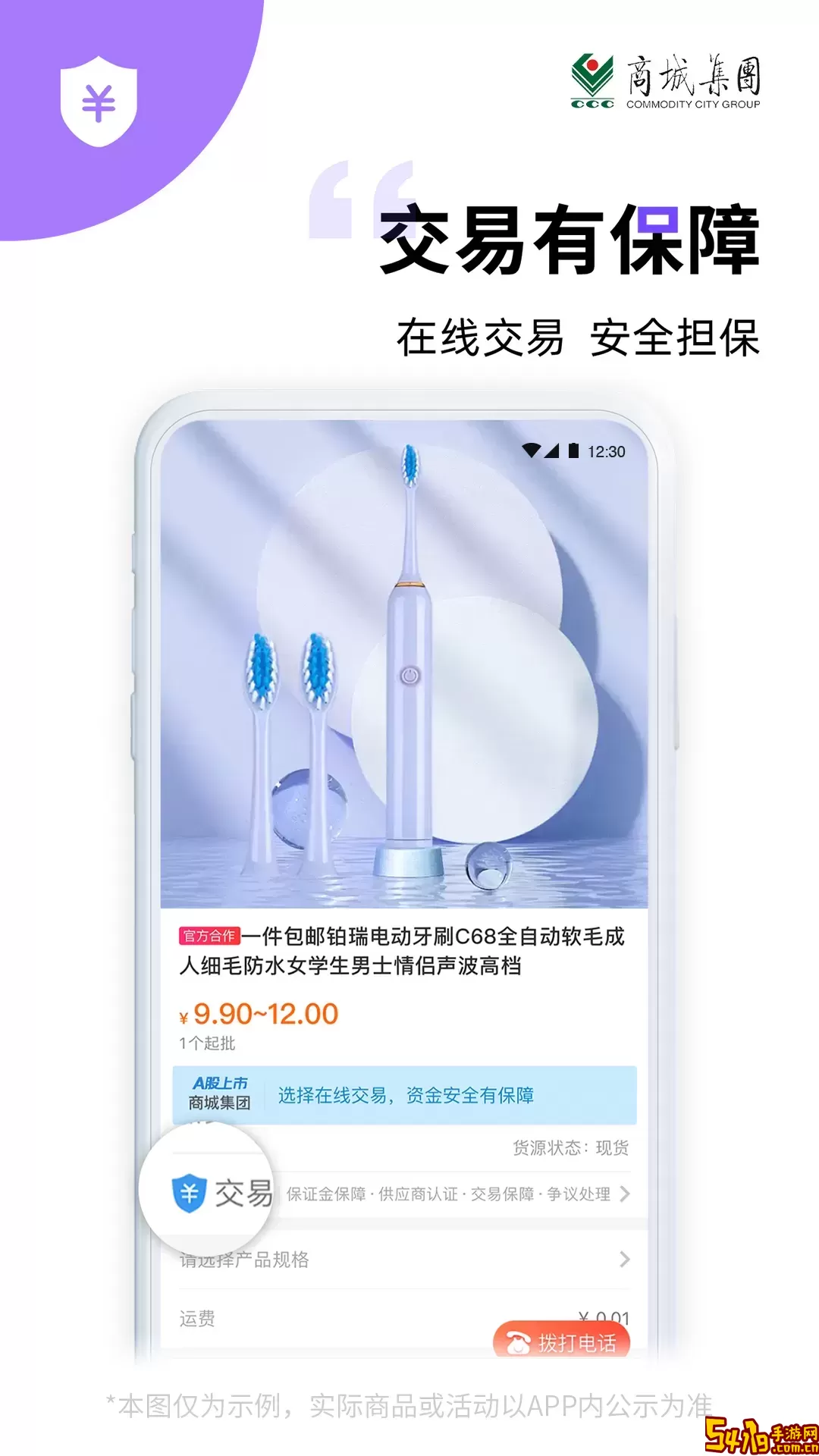 义采宝免费版下载