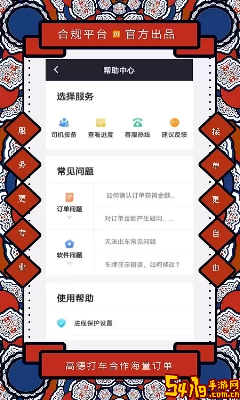 添猫司机下载正版