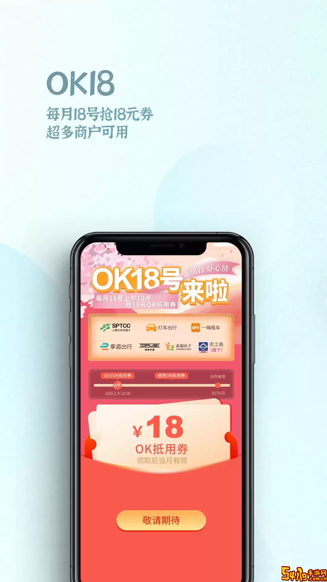 OK支付官网版旧版本