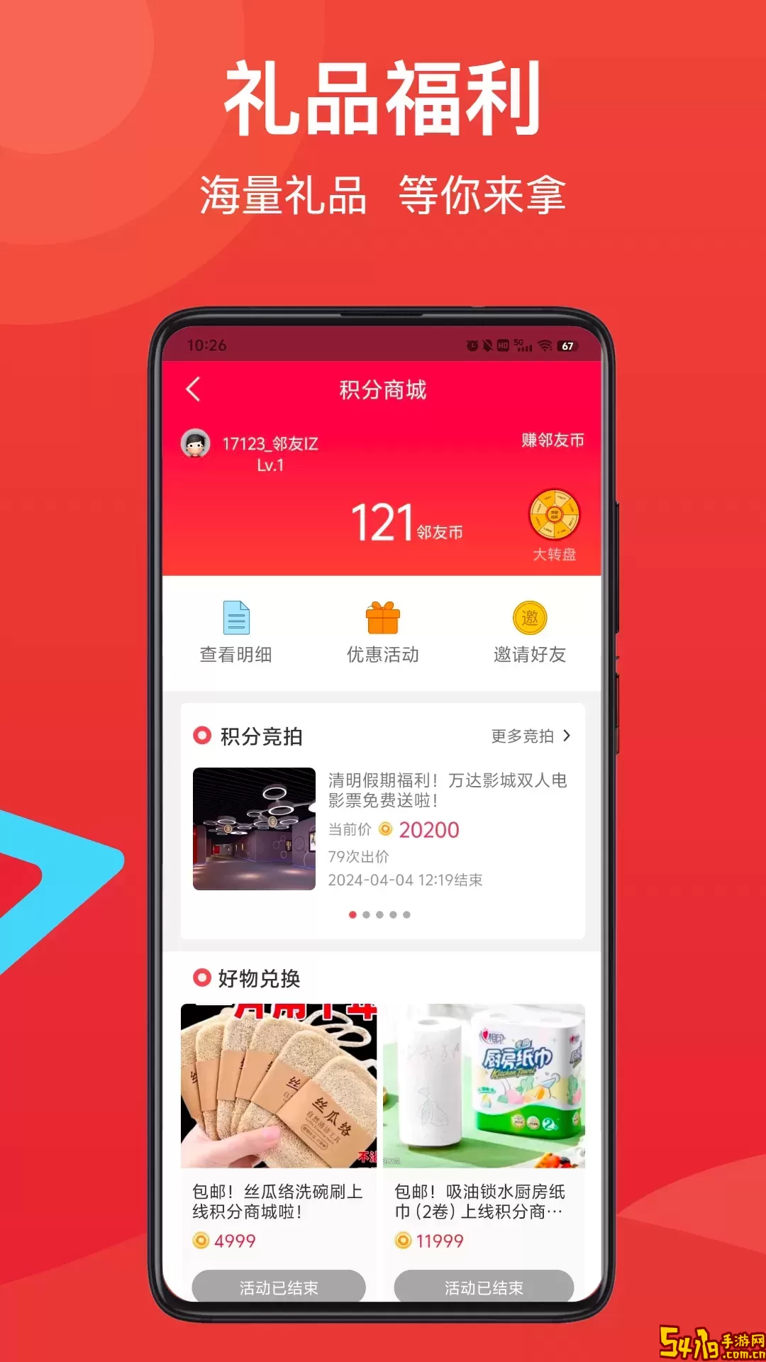 邻友圈老版本下载