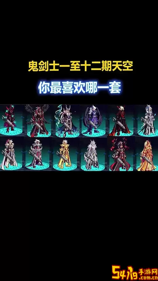 dnf手游多久出一套天空图1