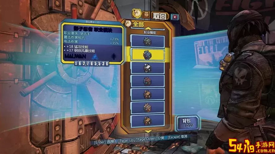 无主之地2怎么重置混蛋等级-无主之地2怎么调混乱等级图1