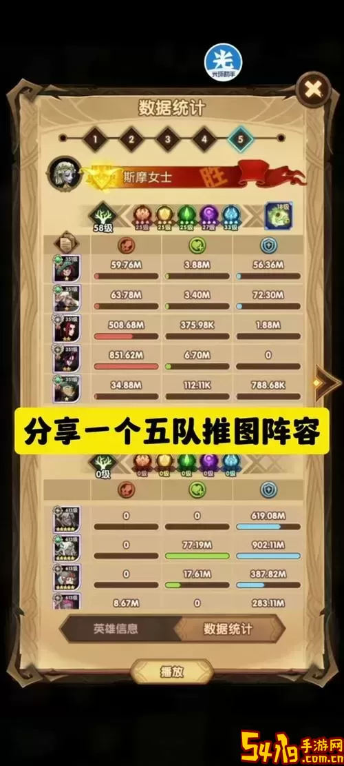 2022年剑与远征平民推图阵容推荐及攻略解析图2