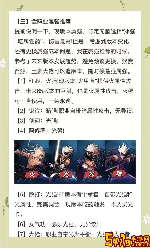 dnf死灵走什么属强图1