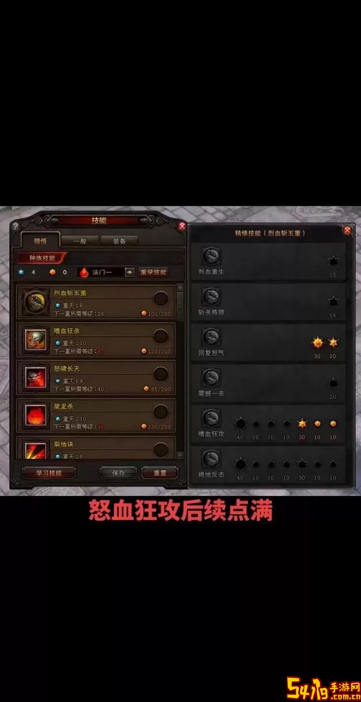 2024年斗战神罗刹刷图加点攻略与技巧分析图3