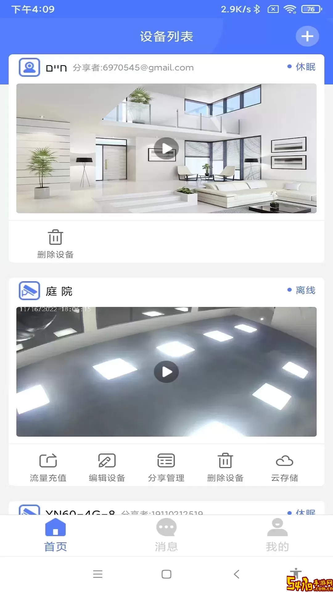 Mycam官网版app