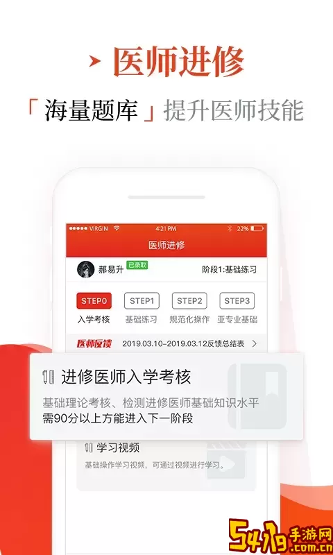 早诊早治下载安卓
