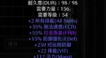 暗黑破坏神2死灵法师顶级装备-暗黑破坏神2死灵法师极品装备